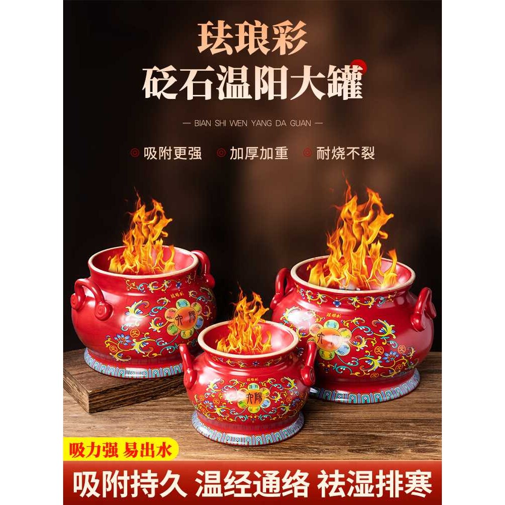 珐琅彩温阳罐砭石大罐家用肚脐灸罐拔罐鲍菇灸美容院专用艾灸器具
