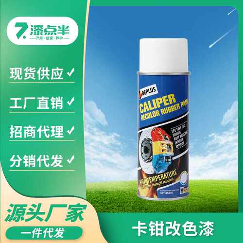耐高温汽车卡钳喷漆刹车盘改色翻新防锈摩托车排气管暖气片改色漆