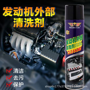 年润汽车发动机外部清洗剂表面机舱清洁重油污油泡沫清洁去污