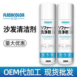 布艺沙发清洗剂地毯干洗窗帘清洗剂去渍床垫墙布