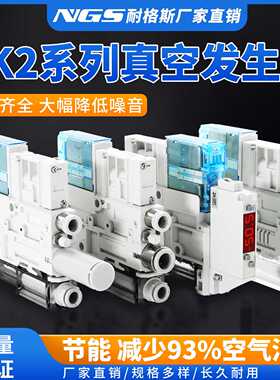 ZK2A15K5ALA-06真空发生器ZK2B07K5AL集成吸破一体ZK2G10K5BL-08