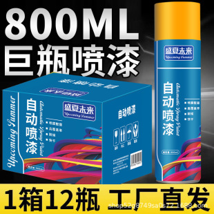 自喷漆汽车改黑白金色亮油喷漆冷镀锌手喷漆油漆自动喷漆
