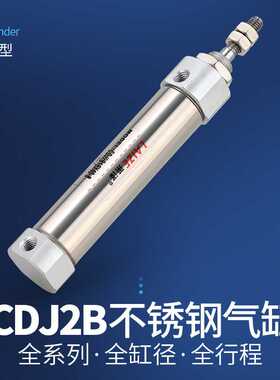莱泽微型不锈钢CDJ2B6/10/16迷你笔形气缸小型气动10/15/203050
