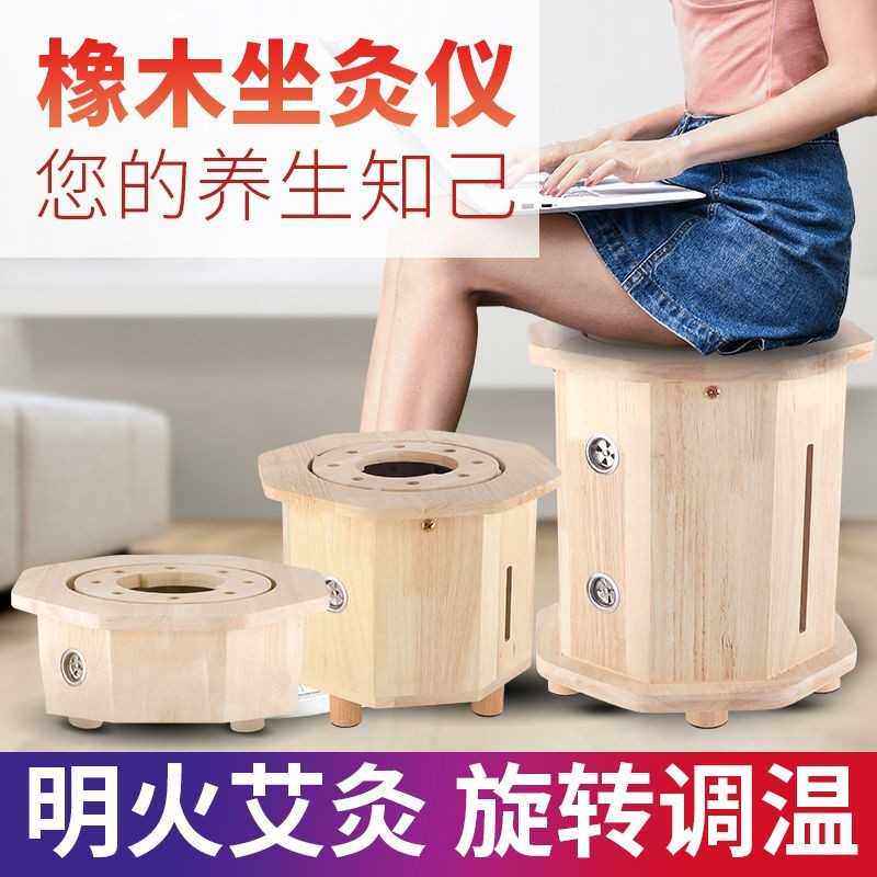 橡木艾灸凳坐灸凳艾灸器具灸屁股灸腰灸环跳私密灸会阴灸