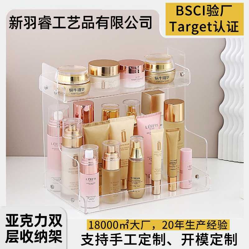 跨境亚克力展示架透明双层立式厨房卫浴桌面整理架化妆品收纳架