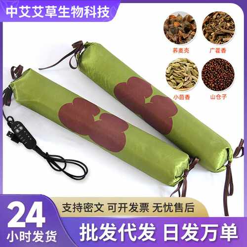 艾草颈椎枕广藿小茴香颈枕多味中草本护颈硬枕葫芦圆柱艾草枕头