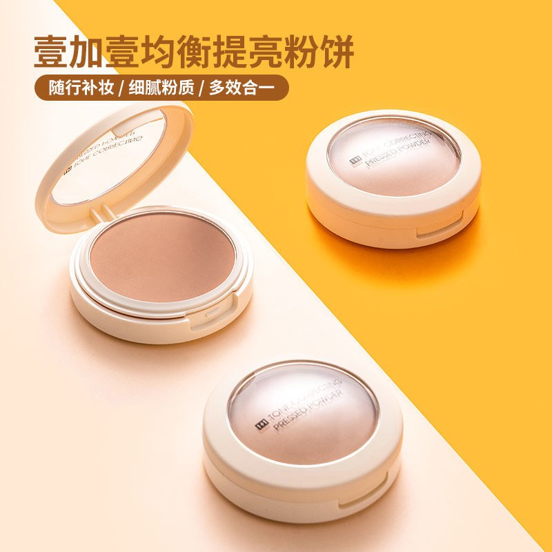 miniso/名创优品 壹加壹均衡提亮粉饼控油遮瑕防水防汗持久定妆