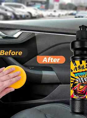汽车塑料件翻新剂还原黑色老化修复神器车用内饰镀膜镀晶车外用