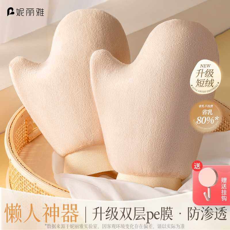 妮丽雅身体乳手套美黑涂油素颜防晒霜植绒手套身体护理护肤手套,家庭/个人清洁工具,搓澡巾,淘宝优惠券,粉丝福利购,淘宝优惠卷