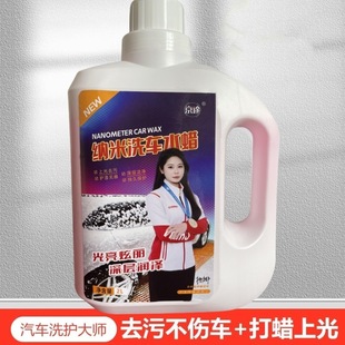 镀晶洗车液家用高泡沫清洁剂强力去污镀膜上光洗车水蜡 新款