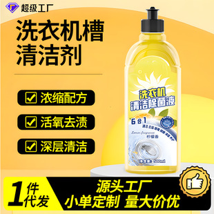 洗衣机清冼剂去污滚筒波轮清洗槽污渍洗衣机爆氧粉除垢杀菌消毒