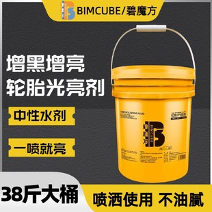 汽车美容轮胎蜡光亮剂上光轮胎油蜡增黑增亮洗车养护用品