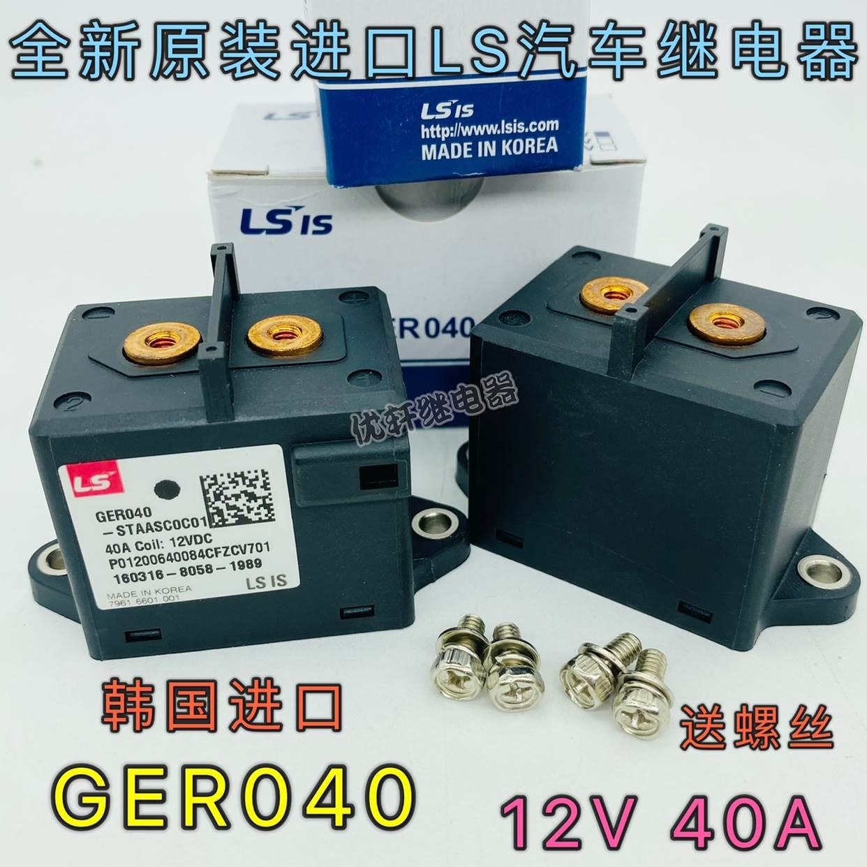 GER040-STAASC0A01全新原装韩国进口LS汽车直流接触器继电器LSIS