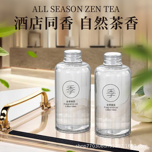 酒店禅茶香薰精油酒店家用房间卧室香氛持久无火香薰补充液 全季