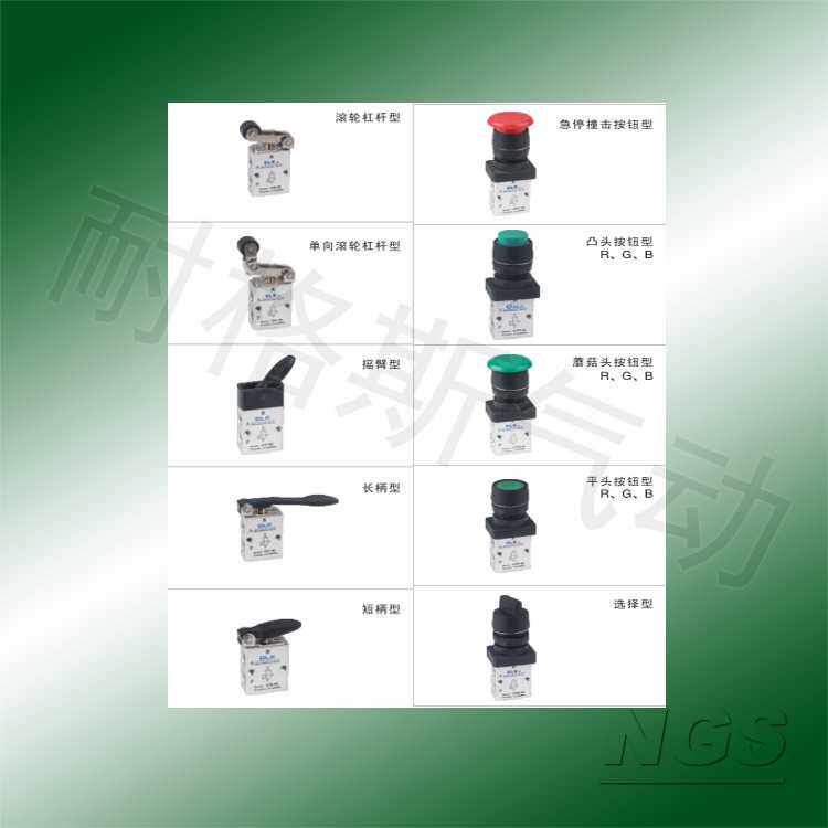 供应二位三通机械阀NS3R/L/Y/C/D/PL/PP/PM/PF/HS-M5/06/08