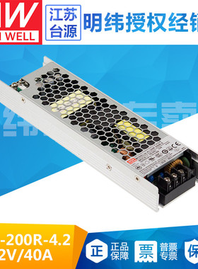 UHP-200R-4.2 168W/4.2V/40A 台湾明纬超薄带PFC工控开关电源
