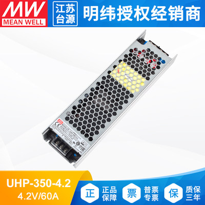 台湾明纬UHP-350-4.2 252W 4.2V 60A PFC高性能超薄LED显示屏电源