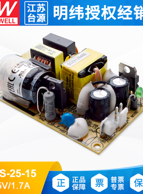 EPS-25-15台湾明纬25W直流15V1.7A裸板可替PS稳压PCB裸板基板型