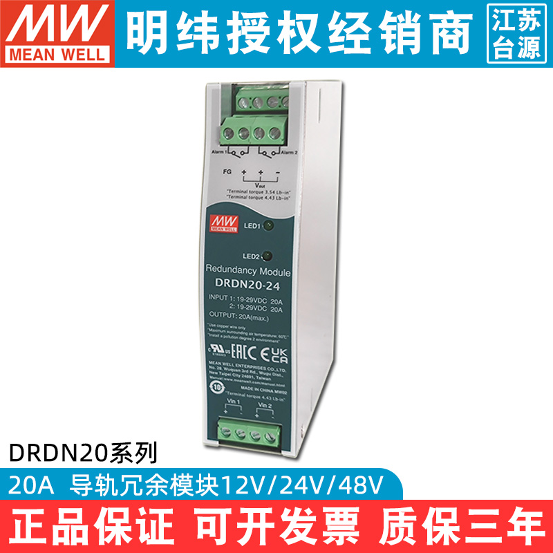 明纬授权经销商，可开增值税专票，质保三年