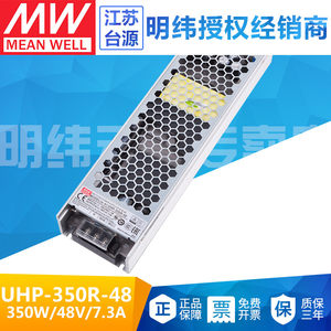 台湾明纬UHP-350R-48开关电源350W48V7.3A带PFC工控超薄冗余功能