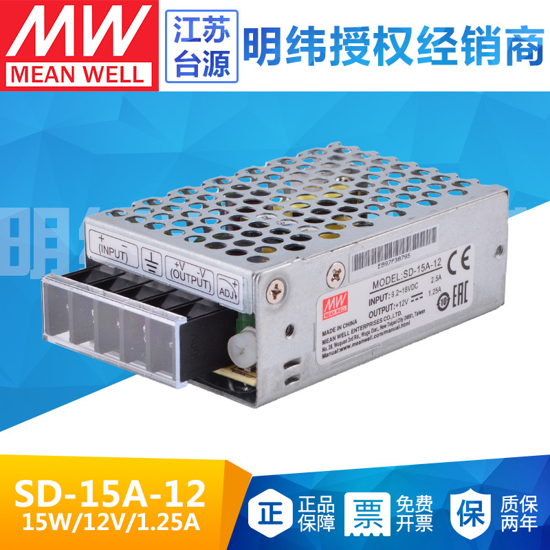 明纬授权经销商 开专票 质保2年