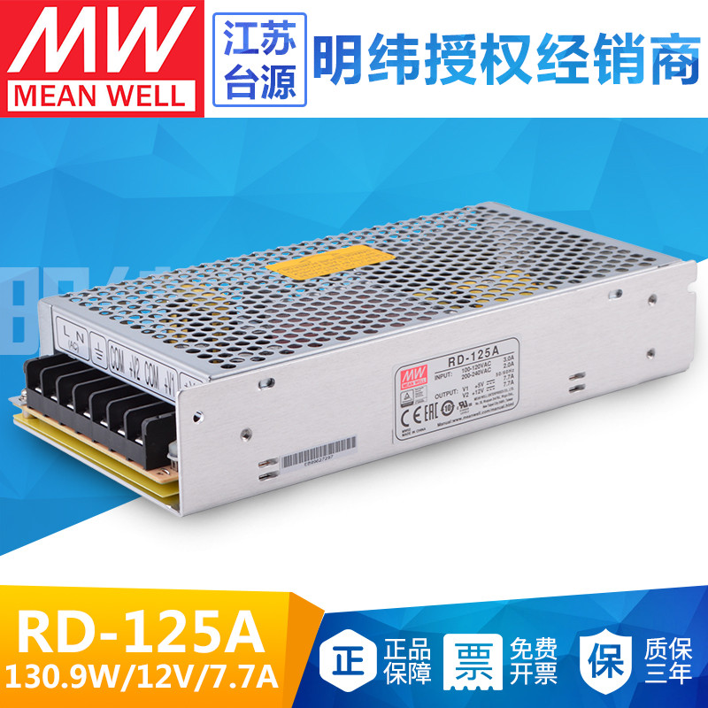 抗恶劣环境 明纬授权经销商 可开普票专票