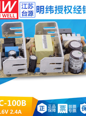 台湾明纬PSC-100B单组带电池型100W充电器(UPS功能)27.6V2.4A裸板