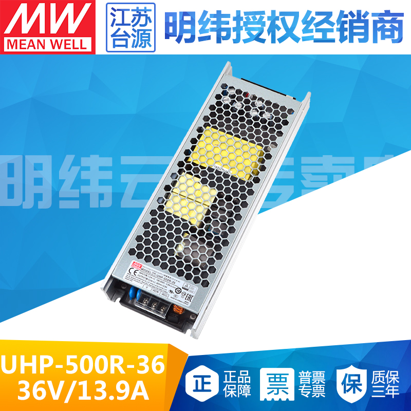 明纬授权经销商  质保3年 包邮