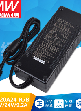 220W台湾明纬GST220A24-R7B电源适配器24V 9.2A三插节能升级替GS