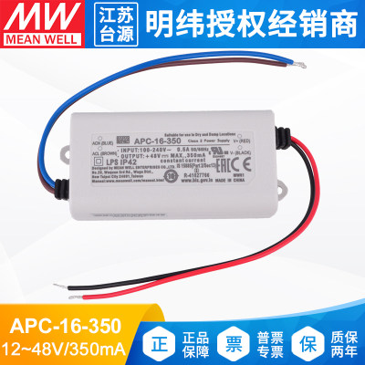 明纬电源16W12~48V恒流LED