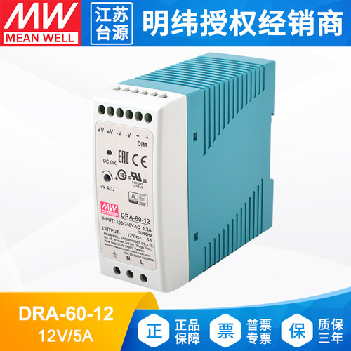 明纬电源导轨型单组输出工业用