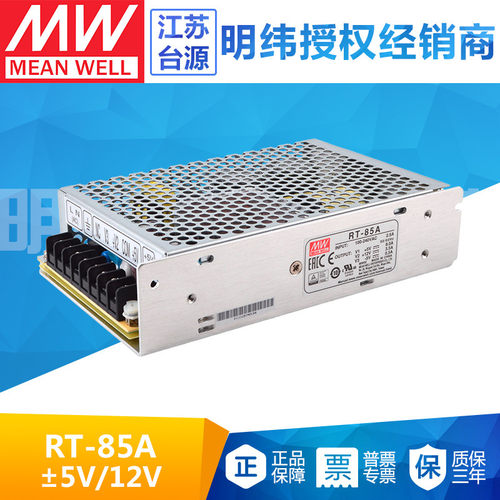 明纬开关电源正品千种机型可选