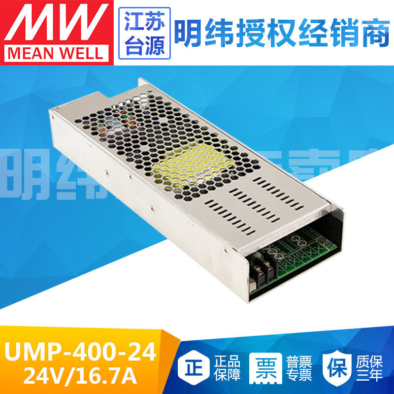 400w台湾明纬ump-400-24模块化单组多组可选医疗专用电源24v16.7a