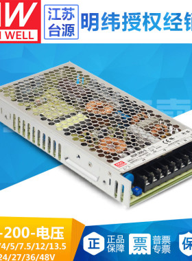 明纬RSP-200w-2.5/3.3/4/5/7.5/12/13.5/15/24/27/36/48v开关电源