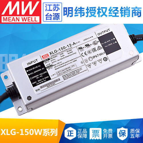 防水led恒功率驱动器150w可调节