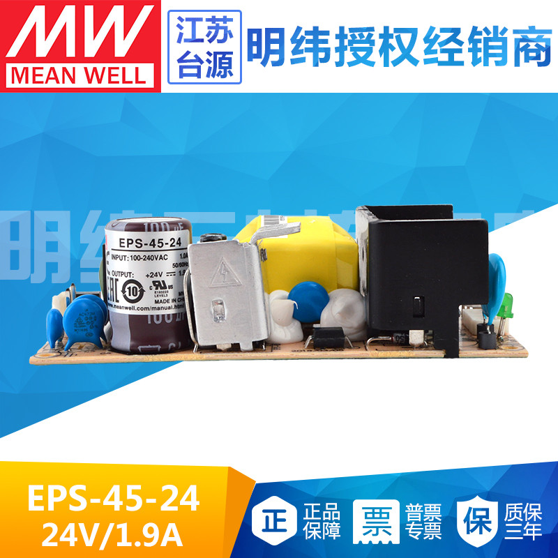 明纬授权经销商  质保3年 假一赔十