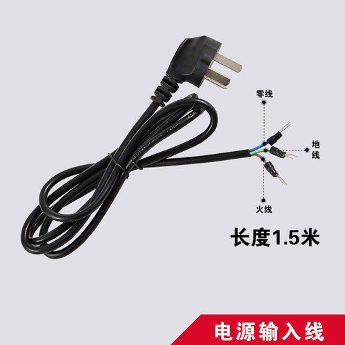 ac交流电源端子接线输入线适配器