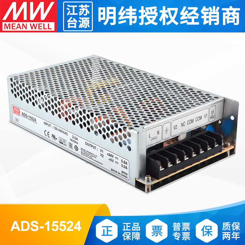 明纬电源155W安防24V带DC-DC转换