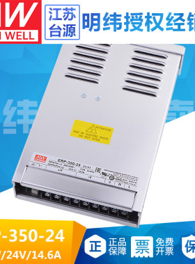台湾明纬ERP-350-24防雨淋14.6A24VLED照明开关电源350W替NES-350