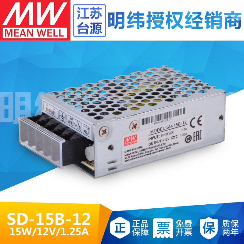 明纬授权经销商 开专票 质保2年