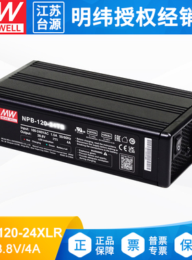 NPB-120-24XLR明纬电源2/3段式铅酸/锂电池充电器121.6W内置PFC