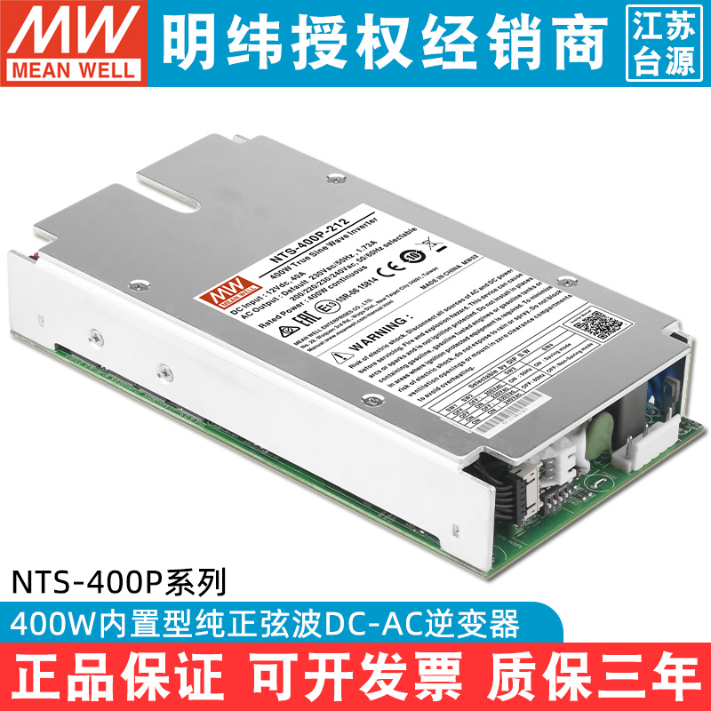 明纬电源纯正弦波dc-ac逆变器