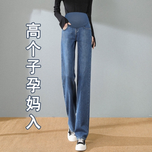窄版孕妇牛仔裤加长版高个子春秋外穿高腰秋冬宽松大码阔腿直筒裤