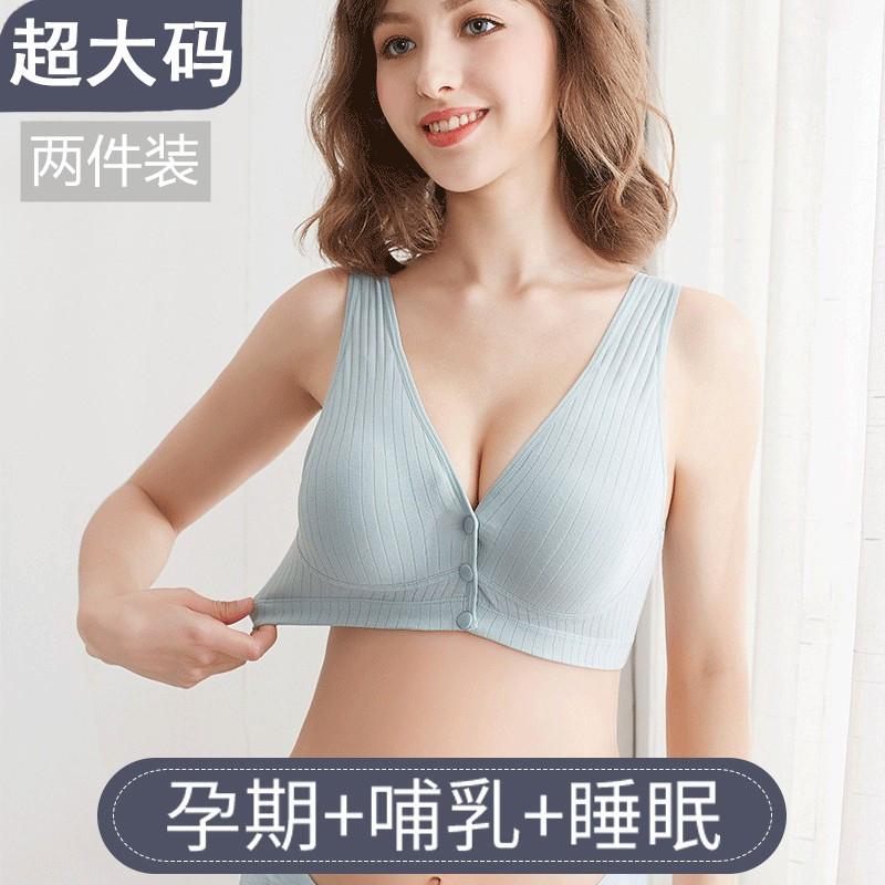 孕妇哺乳内衣纯棉夏季薄款大胸bra聚拢防下垂背心文胸大码全罩杯G