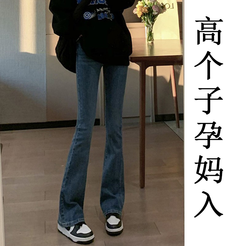 高个子孕妇牛仔裤2025春夏新款微喇叭加长版外穿棉质弹力修身裤子