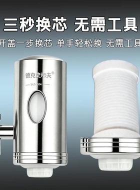 【原厂原装】史帝夫净水器滤芯三秒换芯无需工具除氯阻垢家用