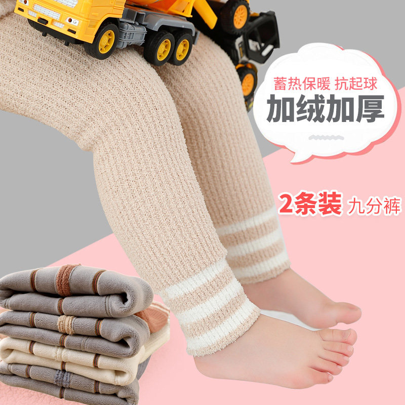 女童打底裤冬加绒加厚保暖裤儿童冬装棉裤宝宝毛线裤外穿白色裤子