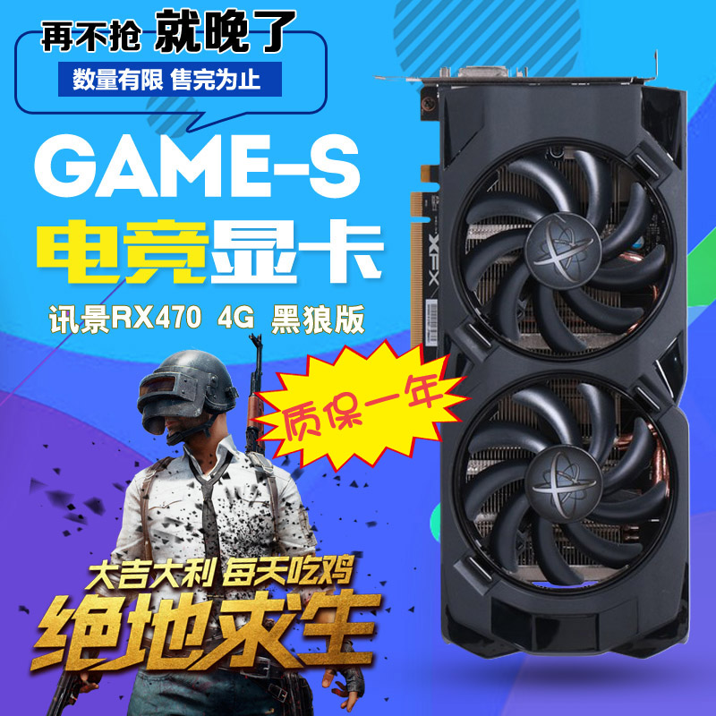 中国一年保rx470 4g游戏拆机amd台式机电脑立显卡吃鸡a卡8g独显在类目 电脑硬件/显示器/电脑周边, 显卡中 - 来自Buy2taobao.com提供专业的淘宝代购服务
