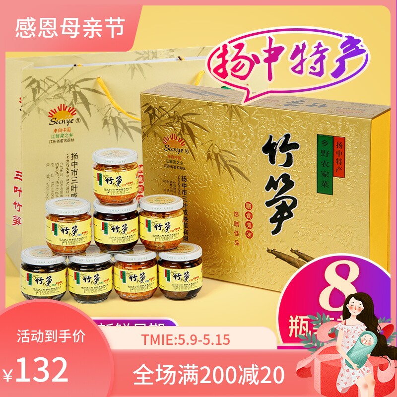 镇江特产三叶咸秧草下饭菜腌制开味即食咸菜笋丝礼盒120gx8瓶