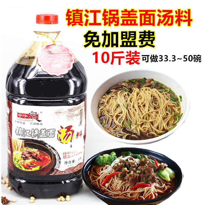 中泠泉镇江锅盖面酱油锅盖面汤料红汤面秘方熬制熟酱油9斤装